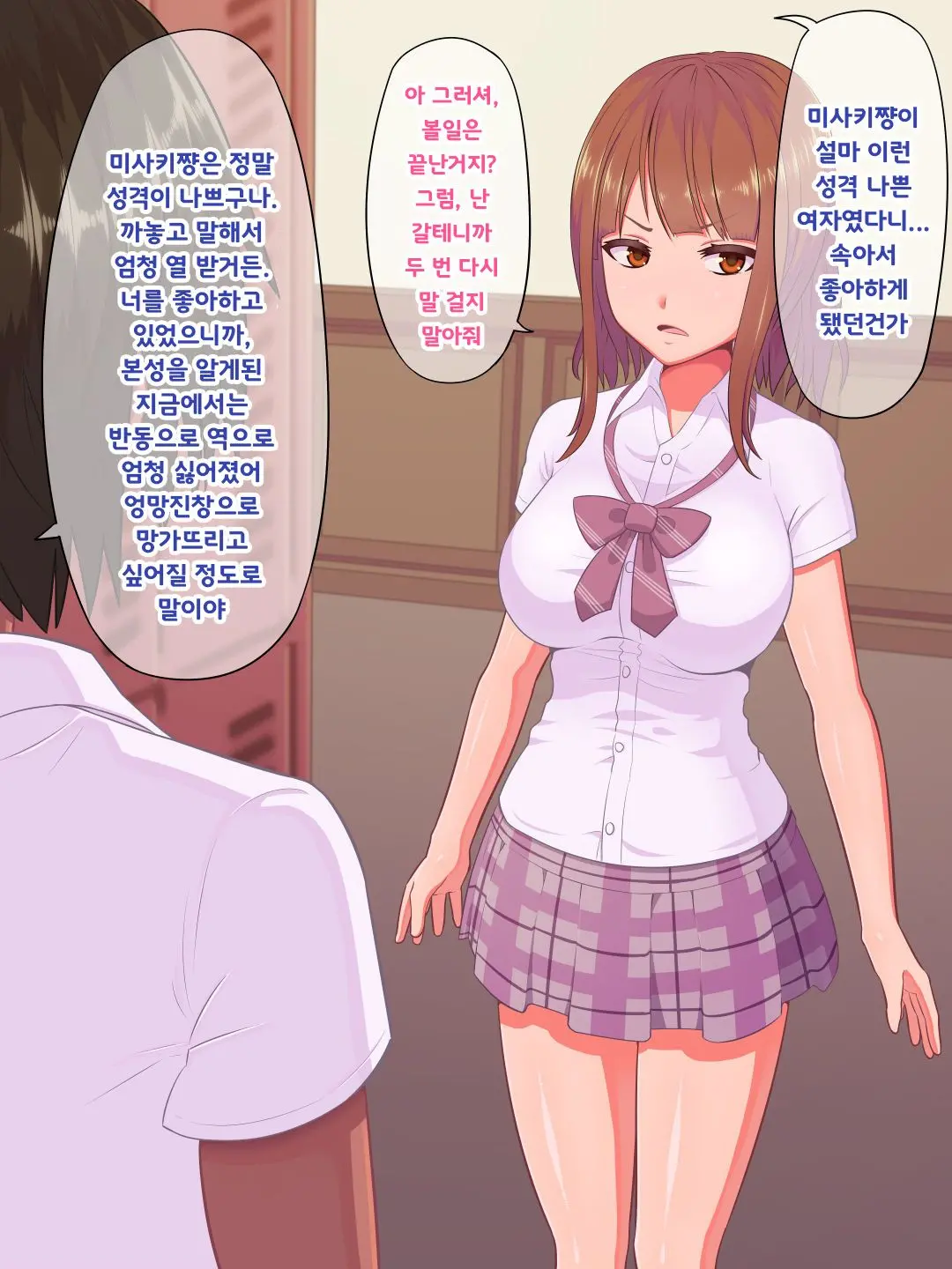 Mahou No Magic Pen De Anoko O Omoinomama Ni Ero Kaihen | 마법의 매직펜으로 그 애를 생각한 대로 에로하게 개변
